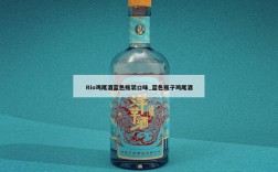 Rio鸡尾酒蓝色瓶装口味_蓝色瓶子鸡尾酒