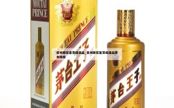 贵州原浆鉴赏级酒品_贵州原浆鉴赏级酒品牌有哪些
